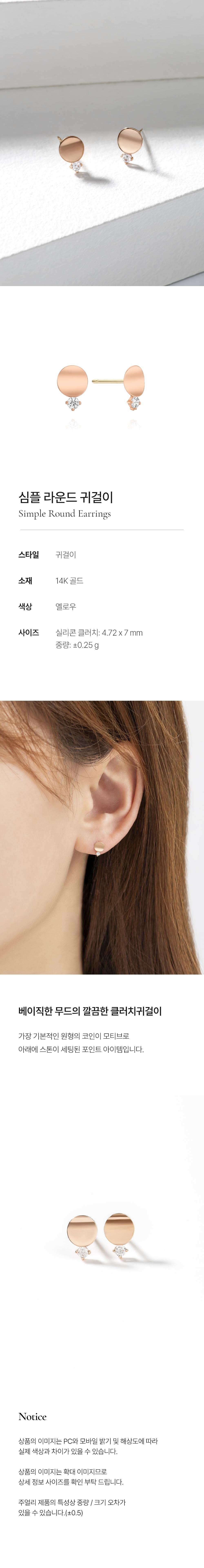 스타필드수원 미니골드] 심플 라운드 귀걸이 EMSM4957 - SSG.COM